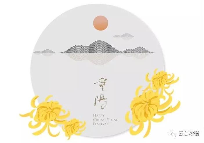 九九重陽節(jié)、濃濃敬老情